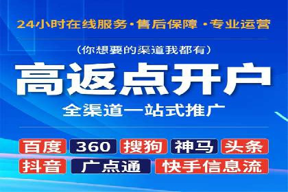 从零开始：百度推广开户操作案例